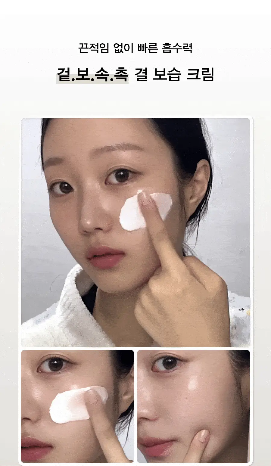 [채서안PICK/보습탄력] 아비브 부활초 크림 뉴트리션 튜브 75ml 기획 (+30ml 추가 증정) 상세페이지 15
